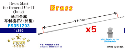 FS351203 1/350 Brass Mast for general use II &nbsp;(long) (5pcs)