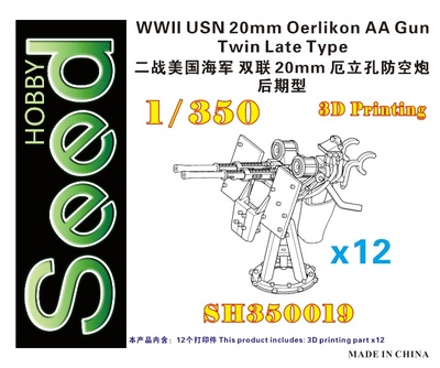 SH350019 1/350 WWII USN 20mm Oerlikon AA Gun Twin Late Type (12set) 3D Printing