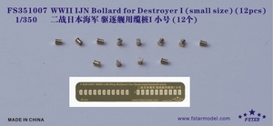 FS351007 1/350 WWII IJN Bollard for Destroyer I (small size) (12pcs)