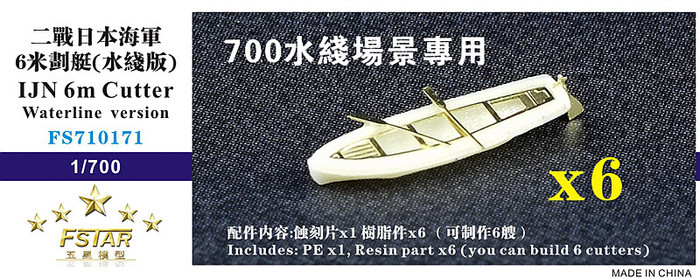FS710171 1/700 WWII IJN 6m Cutter Waterline version (6 set)