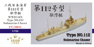 FS720031 1/700 WWII IJN Type NO.112 Submarine Chaser Resin Model Kit