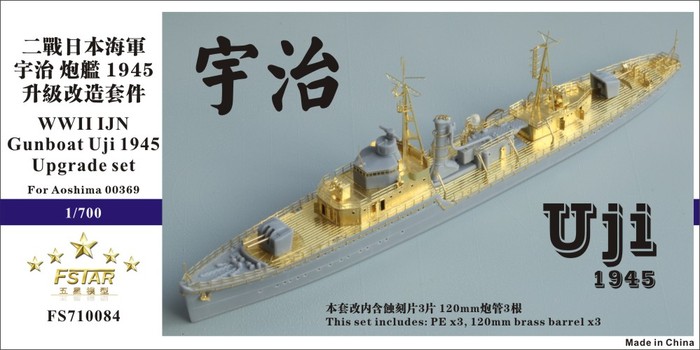 FS710084 1/700 WWII IJN Gunboat Uji 1945 Upgrade set For Aoshima 00369