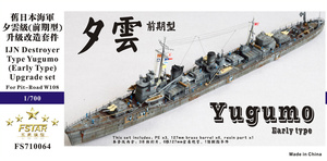 FS710064 1/700 IJN Destroyer Type Yugumo 夕云 (Early Type) Upgrade set for Pit-Road W108