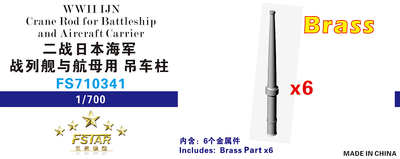 FS710341 1/700 WWII IJN Crane Rod for Battleship and Aircraft Carrier (brass)(6pcs)
