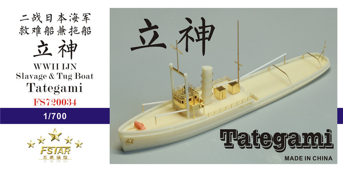 FS720034 1/700 WWII IJN Slavage & Tug Boat Tategami Resin Model Kit