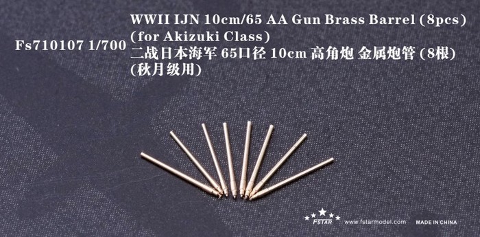 FS710107 1/700 WWII IJN 10cm/65 AA Gun Brass Barrel (8pcs) (for Akizuki Class)