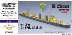 FS700109 1/700 WWII Royal Navy E class Destroyer Upgrade set for Tamiya 31806 & 31909