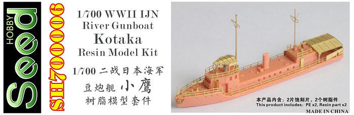 SH700006 1/700 WWII IJN River Gunboat Kotaka Resin Model Kit
