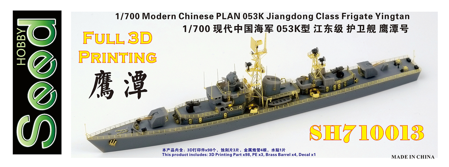FiveStarModel_五星模型 & Seedhobby