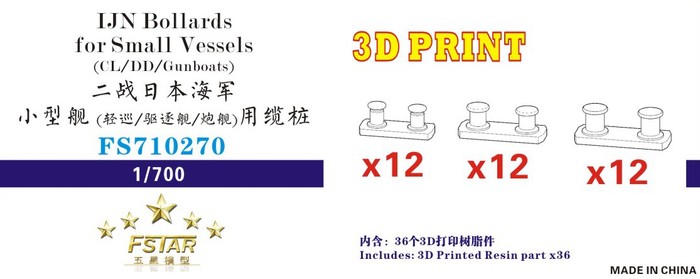 FS710270 1/700 IJN Bollards for Small Vessels (CL/DD/Gunboats) (3types, 12 pcs each, 36pcs intotal)