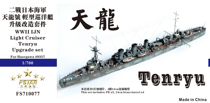 FS710077 1/700 WWII IJN Light Cruiser Tenryu 天龙 Upgrade set for Hasegawa 49357