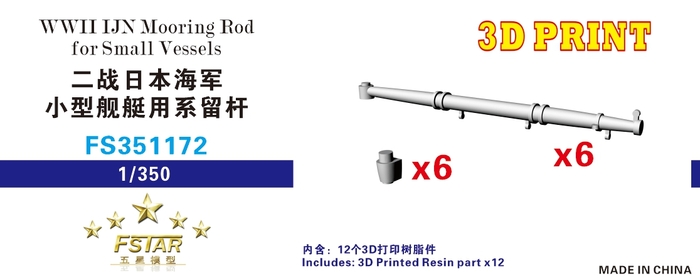 FS351172 1/350 WWII IJN Mooring Rod for Small Vessels (6set) 3D Printing