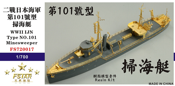 FS720017 1/700 WWII IJN Type NO.101 Minesweeper resin model kit