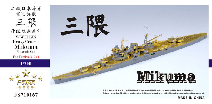 FS710167 1/700 WWII IJN Heavy Cruiser Mikuma Upgrade set for TAMIYA 31342