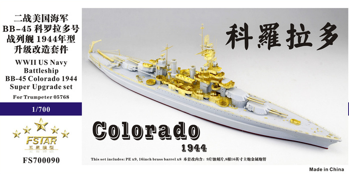 FS700090 1/700 WWII USN BB-45 Colorado 1944 Upgrade set for Trumpeter 05768
