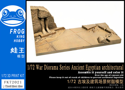 FK72021 1/72 War Diorama Series  Scene of vast ancient Egyptian ruins
