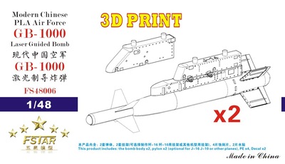 FS48006 1/48 Modern Chinese PLA Air Force GB-1000 Laser Guided Bomb with Pylons (2 pcs) 3D Printing