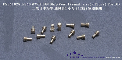 FS351028 1/350 WWII IJN Ship Vent I (small size) (12pcs) &nbsp;for DD