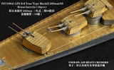 FS710041 1/700 旧日本海军 三年式二型50倍径 203mm 金属炮管（10根）