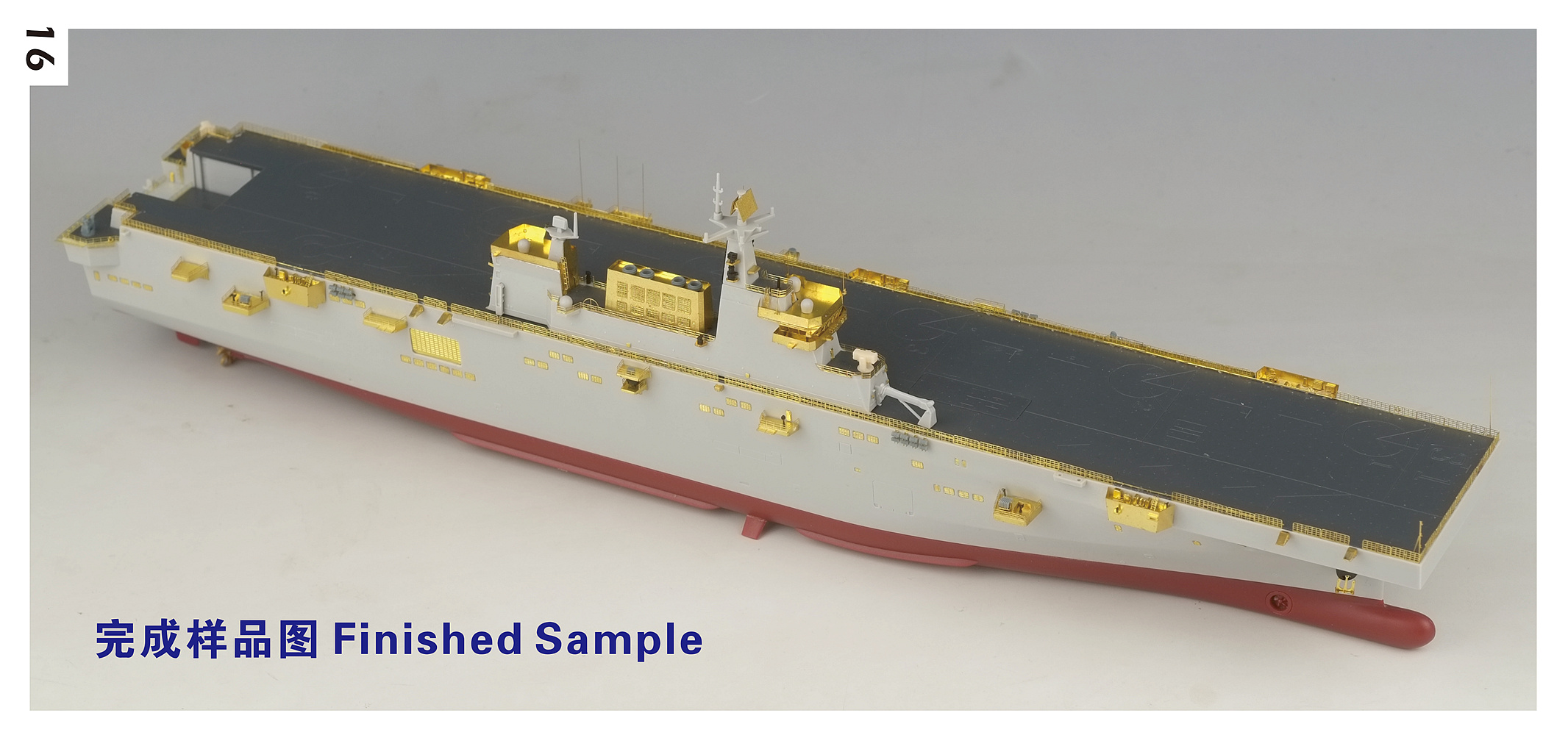 FS700185 1/700 Modern Chinese PLA Navy Type 075 Hainan