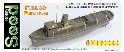 SH350020 1/350 WWII IJN 400t Large Harber Tug 3D Printing Model Kit