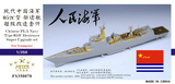 FS350070 1/350  Chinese PLA Navy Type 052C Destroyer Super Upgrade set for Trumpeter 05430