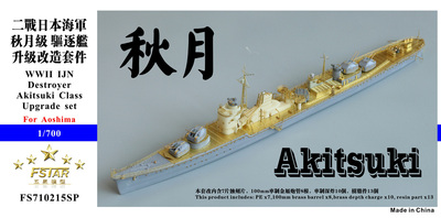 FS710215SP 1/700 WWII IJN Akitsuki Class Destroyer Upgrade set for Aoshima