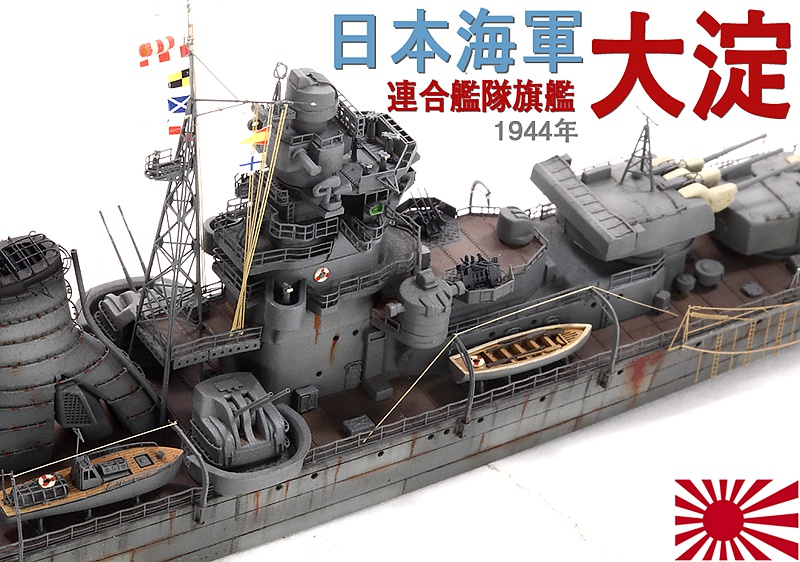 IJN Light Cruiser OYODO 大淀1944 (built from FS710018 