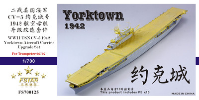 FS700125 1/700 WWII USN CV-5 1942 Yorktown Aircraft Carrier Upgrade set for Trumpeter 06707