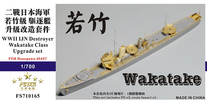 FS710165 1/700 WWII IJN Wakatake Class Destroyer Upgrade set for Hasegawa 49437