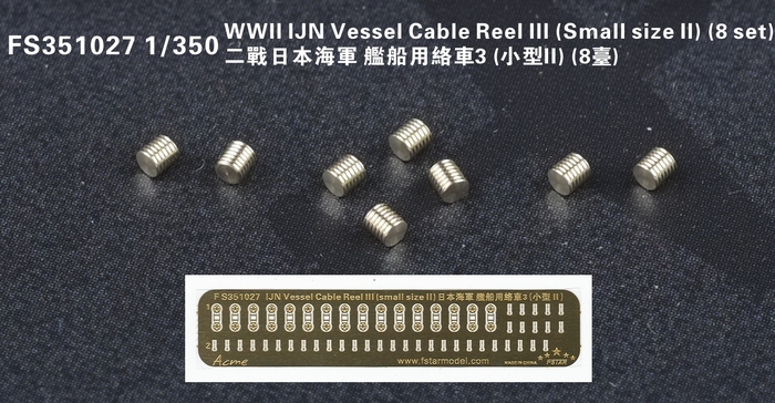 FS351027 1/350 WWII IJN Vessel Cable Reel III (Small size II) (8 set)