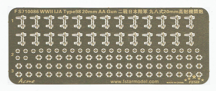 FS710086 1/700 WWII IJA Type98 20mm AA Gun