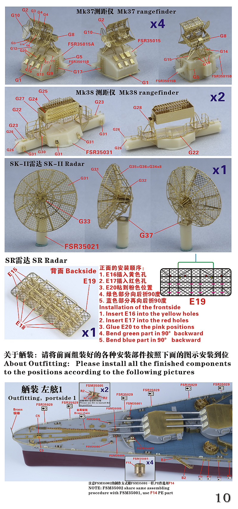 FS350048 1/350 WWII USN Massachusetts BB-59 1945 Upgrade set for 