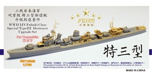 FS710303 1/700 WWII IJN Fubuki Class (Special TypeIII) Destroyer Upgrade Set  (for Yamashita)
