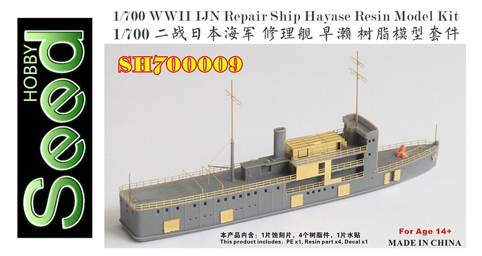 SH700009 1/700 WWII IJN Repair Ship Hayase Resin Model Kit