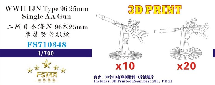 FS710348 1/700 WWII IJN Type 96 25mm Single AA Gun 3D Printing (30 set)