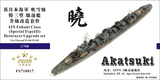 FS710017 1/700 旧日本海军 吹雪级（特三型）驱逐舰 升级改造套件 配Pitroad W104 & W105