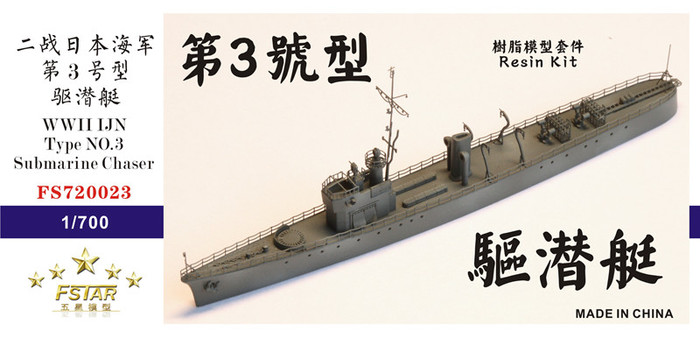 FS720023 1/700 WWII IJN Type NO.3 Submarine Chaser Resin Model Kit