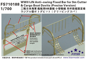 FS710188 1/700 WWII IJN Anti-swing Fixed Bar for 9m Cutter & Cargo Boat Davits (Precise Version)