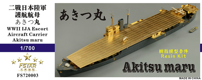 Fivestar 1/700 WWII IJN Survey Ship Tsukushi Resin Kit SH700018 