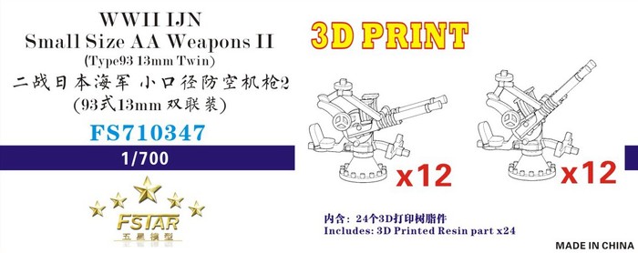 FS710347 1/700 WWII IJN Small Size AA Weapons II (Type93 13mm Twin, 2 shooting angles, 12 set each)