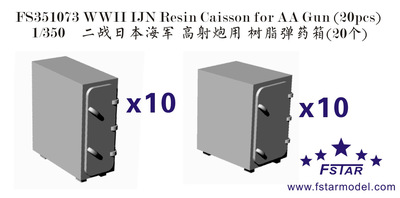 FS351073 1/350 WWII IJN Resin Caisson for AA Gun (20pcs)