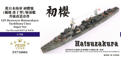 FS710004 1/700 IJN Destroyer Hatsuzakura 初樱 For Pit-road W077 & W078