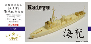 FS720041 1/700 WWII Manchukuo (Kwantung Army) Kairyu Type Patrol Boat Resin Model Kit