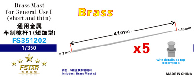 FS351202 1/350 Brass Mast for general use I &nbsp;(short and thin) (5pcs)