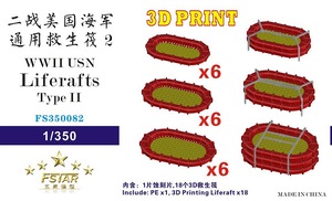 FS350082 1/350 WWII USN Liferaft II  (18set) (3D Printing)