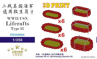 FS350082 1/350 WWII USN Liferaft II &nbsp;(18set) (3D Printing)