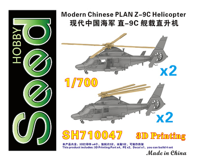 SH710047 1/700 Modern Chinese PLAN Z-9C Helicopter (4 set) 3D Printing Model Kit