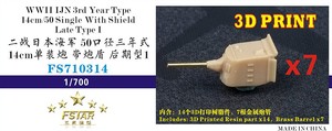 FS710314 1/700 WWII IJN 3rd Year Type 14cm/50 Single With Shield Late Type I  (7 set) 3D  Print