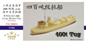 FS720028 1/700 WWII IJN 400t Large Harbor Tug (2 vessels) Resin Model Kit